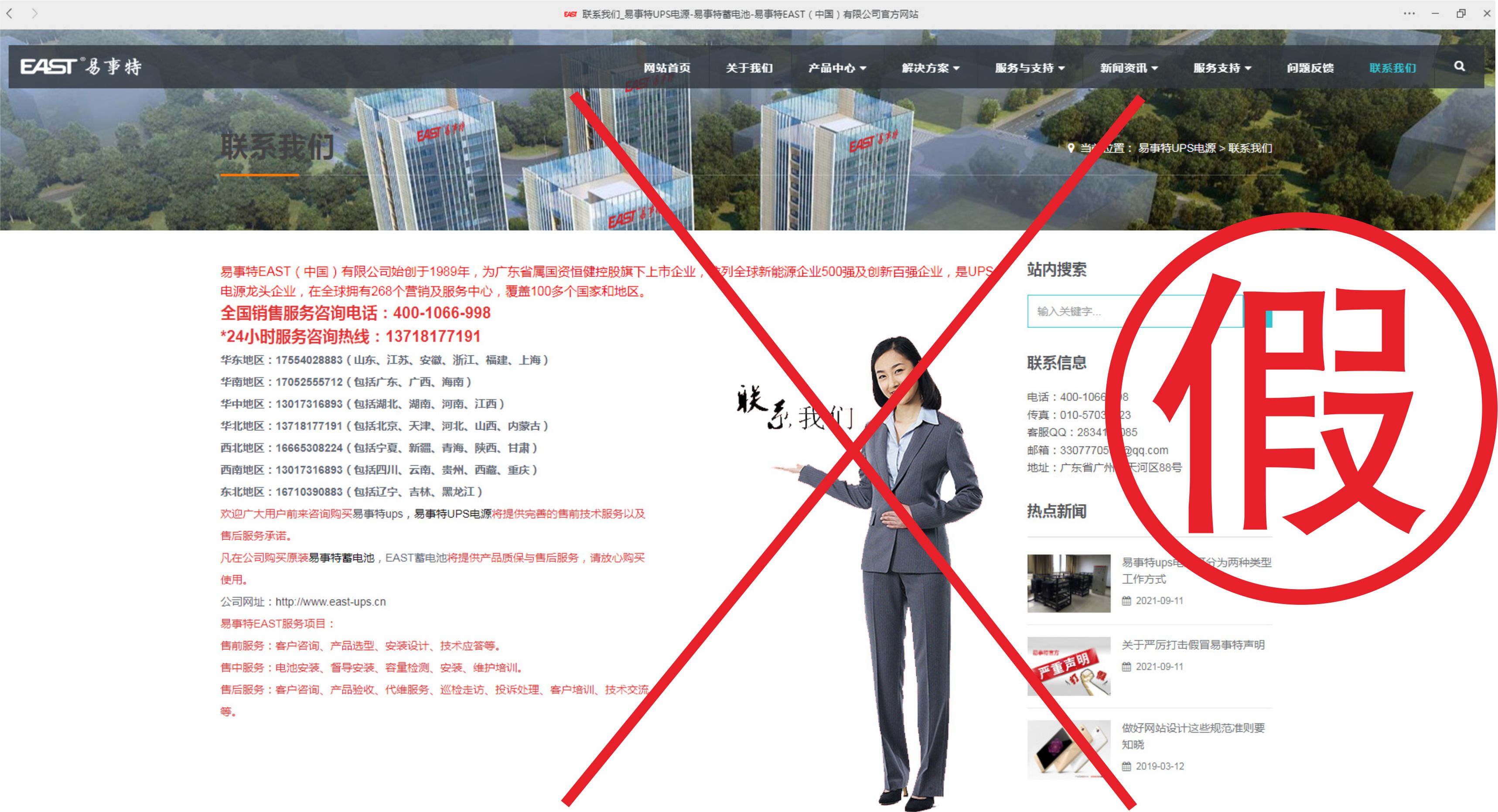 打假网站.jpg 打假网站.jpg